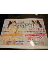CHERRY 新宿 - りぜの女の子ブログ画像