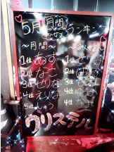 クリステル - ゆうかの女の子ブログ画像