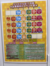 クリステル - ゆうかの女の子ブログ画像