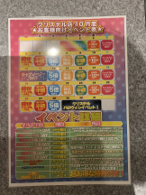 クリステル - ゆうかの女の子ブログ画像