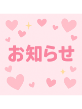 さくらん　関内 - いつきの女の子ブログ画像