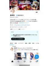 Felice(フェリス) - あゆむの女の子ブログ画像