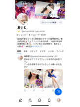 Felice(フェリス) - あゆむの女の子ブログ画像