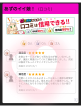 エマニエル 神田店 - あずの女の子ブログ画像