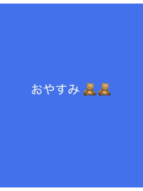エマニエル 神田店 - あずの女の子ブログ画像