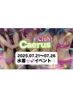 Caerus - ののかの女の子ブログ画像