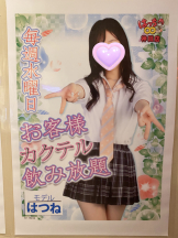 はっち 神田店 - はつねの女の子ブログ画像
