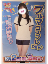 はっち 神田店 - はつねの女の子ブログ画像