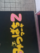 みつばちマーヤZ - れいの女の子ブログ画像