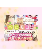 ベイビーモコ - みのりの女の子ブログ画像
