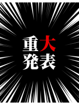 CHELSEA - 重要なお知らせの女の子ブログ画像