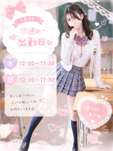 ときめき女学院 - わかなの女の子ブログ画像