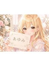 Happy Gang - あゆみの女の子ブログ画像