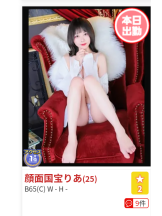 Club PiPi - 顔面国宝りあの女の子ブログ画像