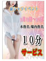 THE SHE yokohama - あやの女の子ブログ画像