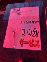 THE SHE yokohama - ちいの女の子ブログ画像