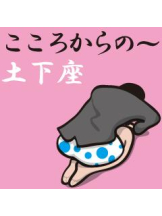 新宿 カルテ - うるの女の子ブログ画像