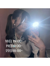 新宿 カルテ - うるの女の子ブログ画像