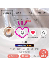 Felice(フェリス) - しほの女の子ブログ画像