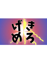 月華美人 - みれいの女の子ブログ画像