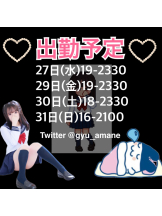 ぎゅーぎゅう電車 - 太田あまねの女の子ブログ画像