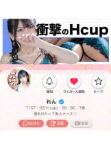 新宿 カルテ - れんの女の子ブログ画像