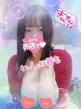 エスギャラクシー - ありすの女の子ブログ画像