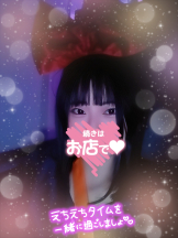エスギャラクシー - ありすの女の子ブログ画像
