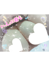 エスギャラクシー - ありすの女の子ブログ画像