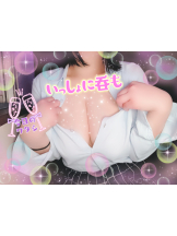 エスギャラクシー - ありすの女の子ブログ画像