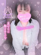 エスギャラクシー - ありすの女の子ブログ画像