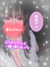 エスギャラクシー - ありすの女の子ブログ画像