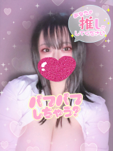 エスギャラクシー - ありすの女の子ブログ画像