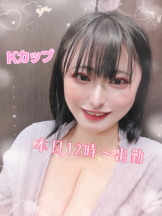 エスギャラクシー - ありすの女の子ブログ画像