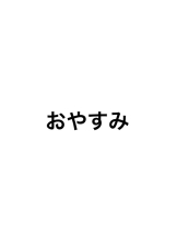 Beauty Street - りんねの女の子ブログ画像