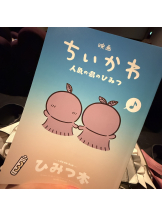 Candy kiss - ももの女の子ブログ画像