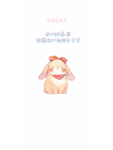 さくらん　関内 - せいの女の子ブログ画像