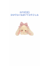 さくらん　関内 - せいの女の子ブログ画像