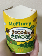 CLUB KAKUREGA - みこの女の子ブログ画像