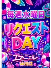 エマニエル 神田店 - エマブロガーPOAの女の子ブログ画像