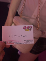 はっち８ - あおいの女の子ブログ画像