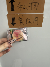 はっち８ - ももの女の子ブログ画像