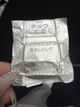 はっち８ - ももの女の子ブログ画像