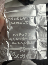 はっち８ - ももの女の子ブログ画像