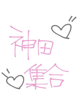 月華美人 - まひろの女の子ブログ画像