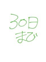 月華美人 - まひろの女の子ブログ画像