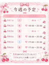 CHERRY 新宿 - もねの女の子ブログ画像