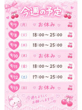 CHERRY 新宿 - もねの女の子ブログ画像