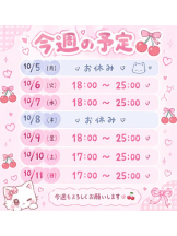 CHERRY 新宿 - もねの女の子ブログ画像