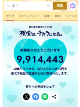 イチャイチャゲッチュ - リカの女の子ブログ画像